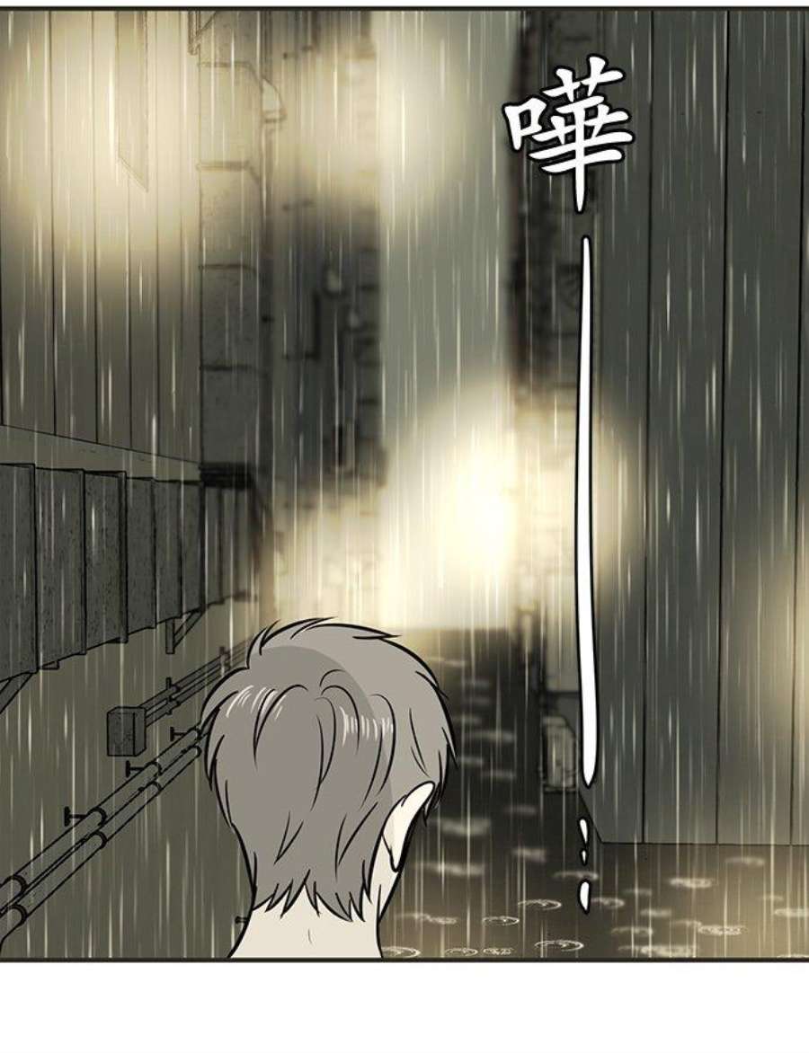 恋癖漫画,第158话：雨(1) 12图