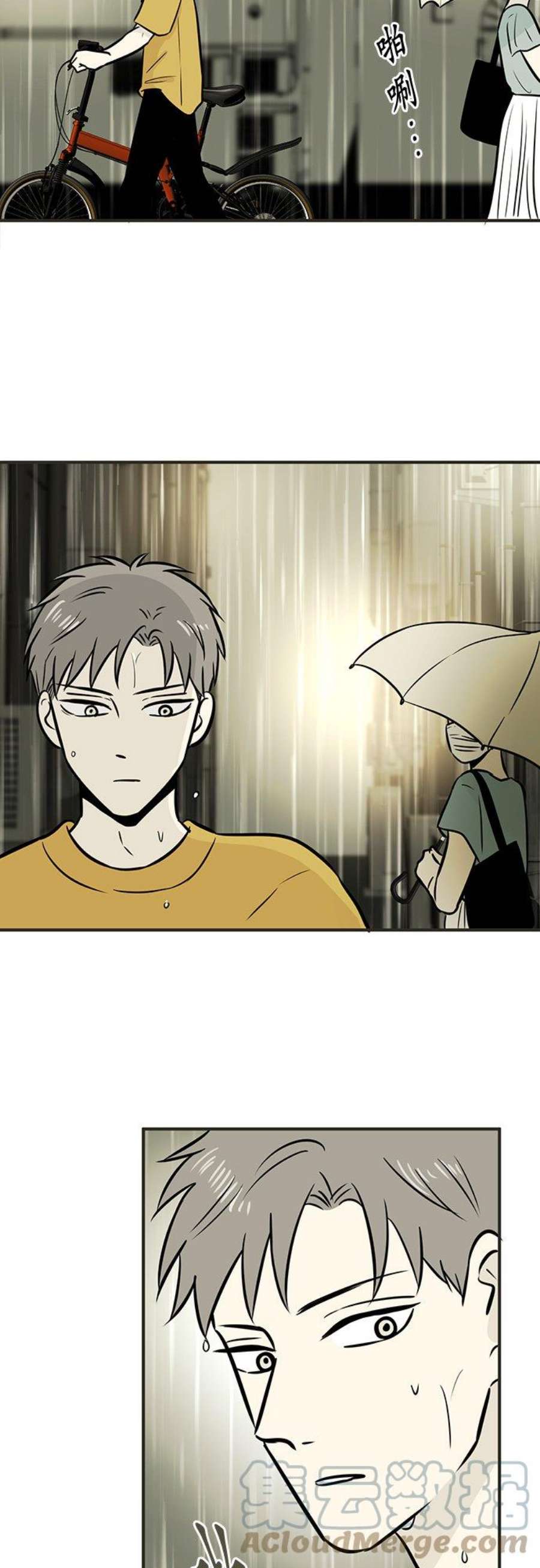 恋癖漫画,第158话：雨(1) 7图