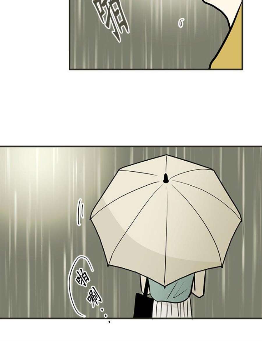 恋癖漫画,第158话：雨(1) 8图