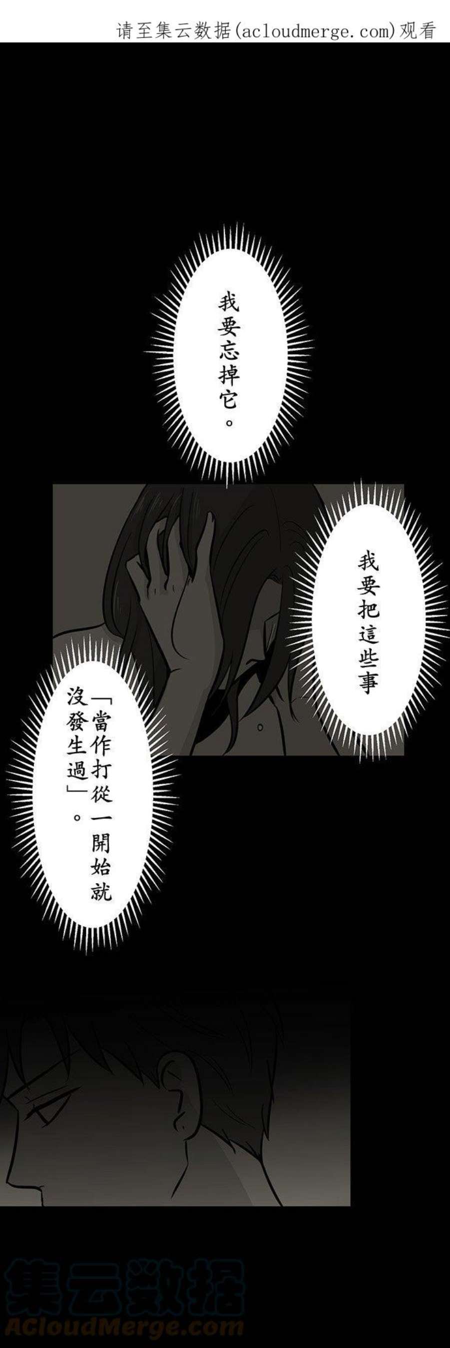 恋癖漫画,第158话：雨(1) 1图