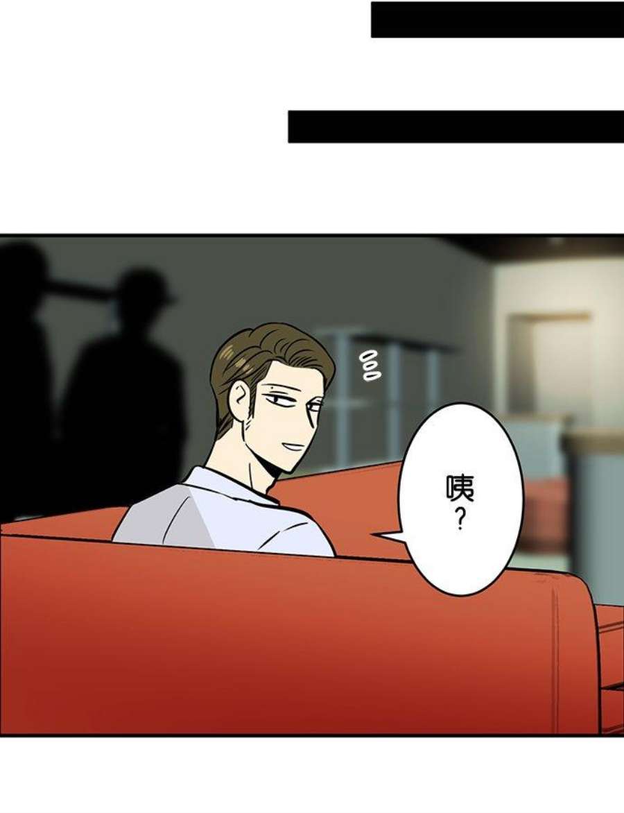 恋癖漫画,第164话：试探 12图