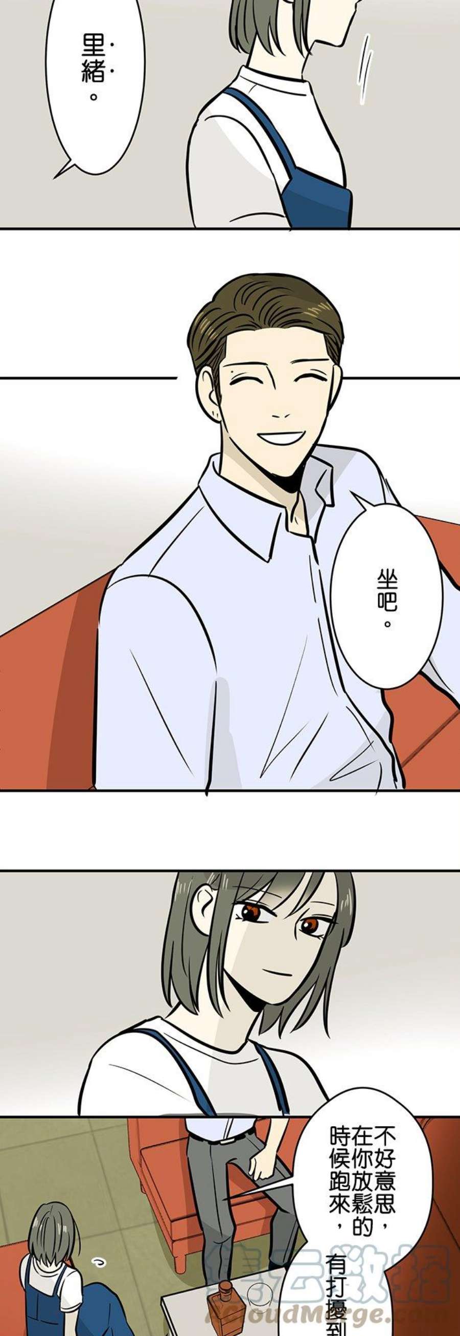 恋癖漫画,第164话：试探 15图