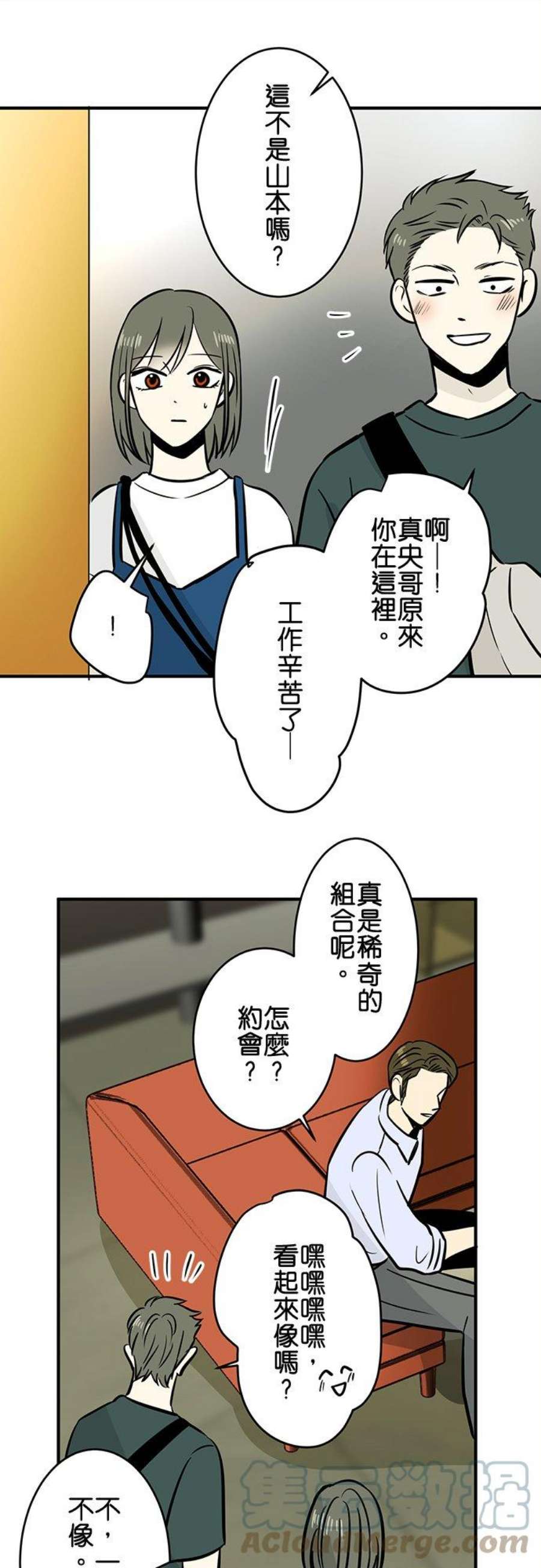 恋癖漫画,第164话：试探 13图