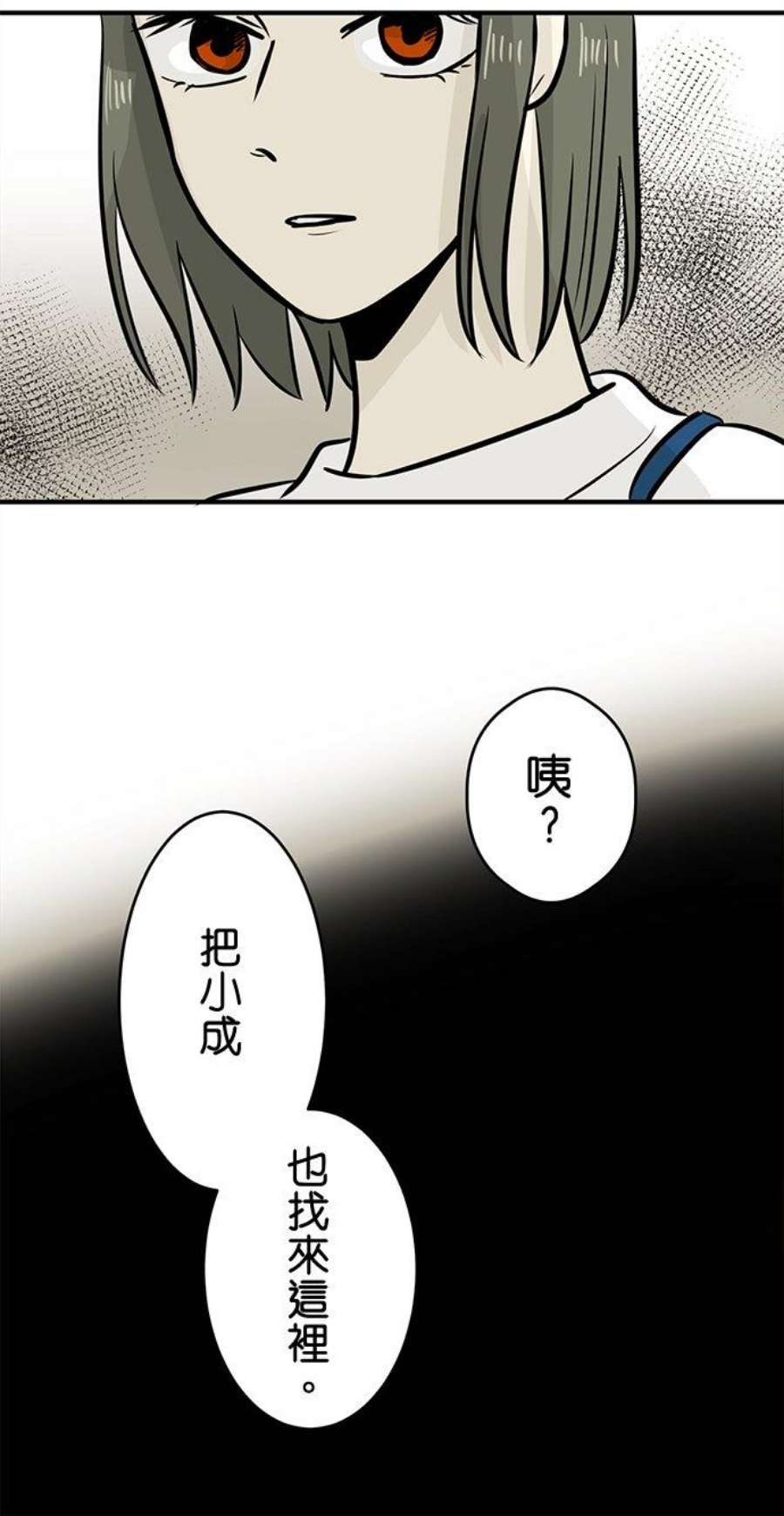 恋癖漫画,第164话：试探 20图