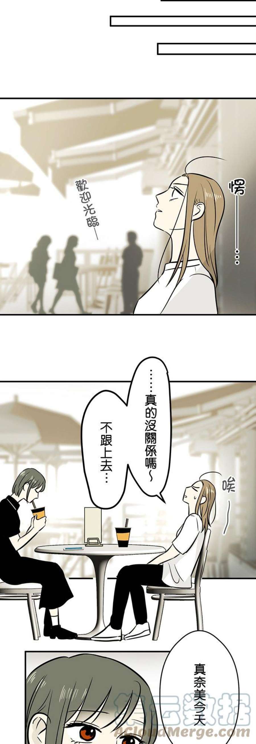 恋癖漫画,第172话：真奈美(2) 3图