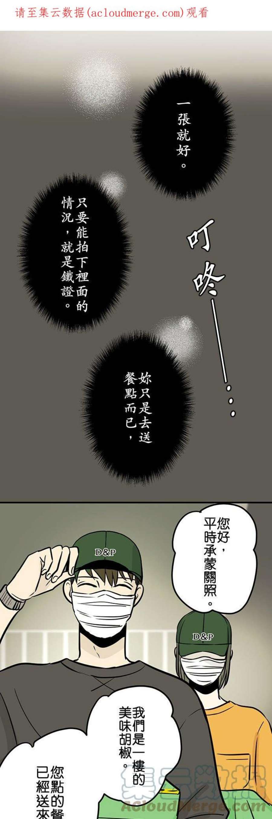 恋癖漫画,第174话：真奈美(4) 1图