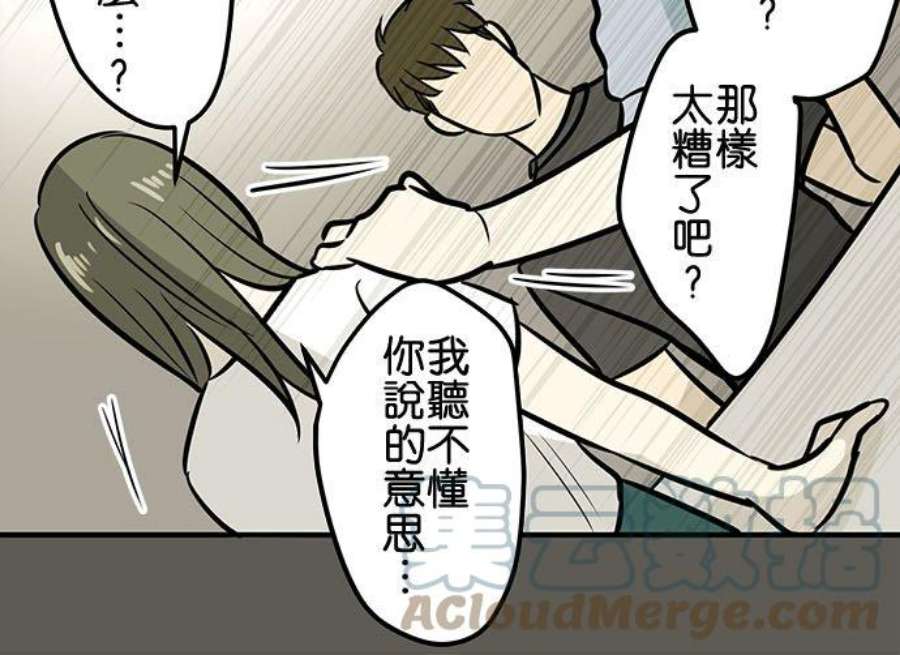 恋癖漫画,第178话：那天(2) 5图