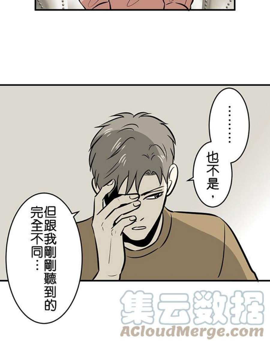 恋癖漫画,第180话：准备 9图