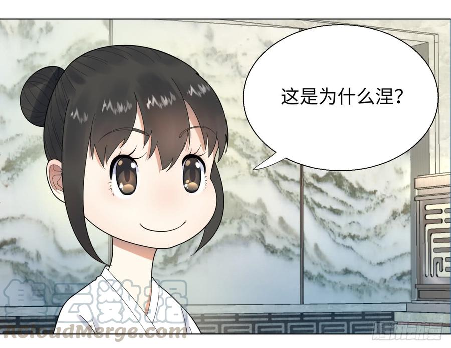 炼气练了三千年漫画,34回 为师教你打人1 43图