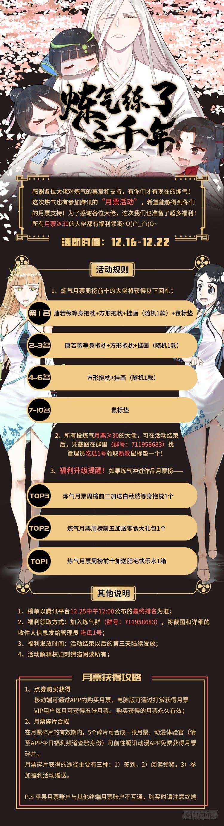 炼气练了三千年漫画,34回 为师教你打人1 47图