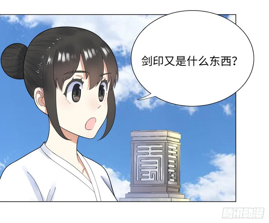 炼气练了三千年漫画,34回 为师教你打人1 41图