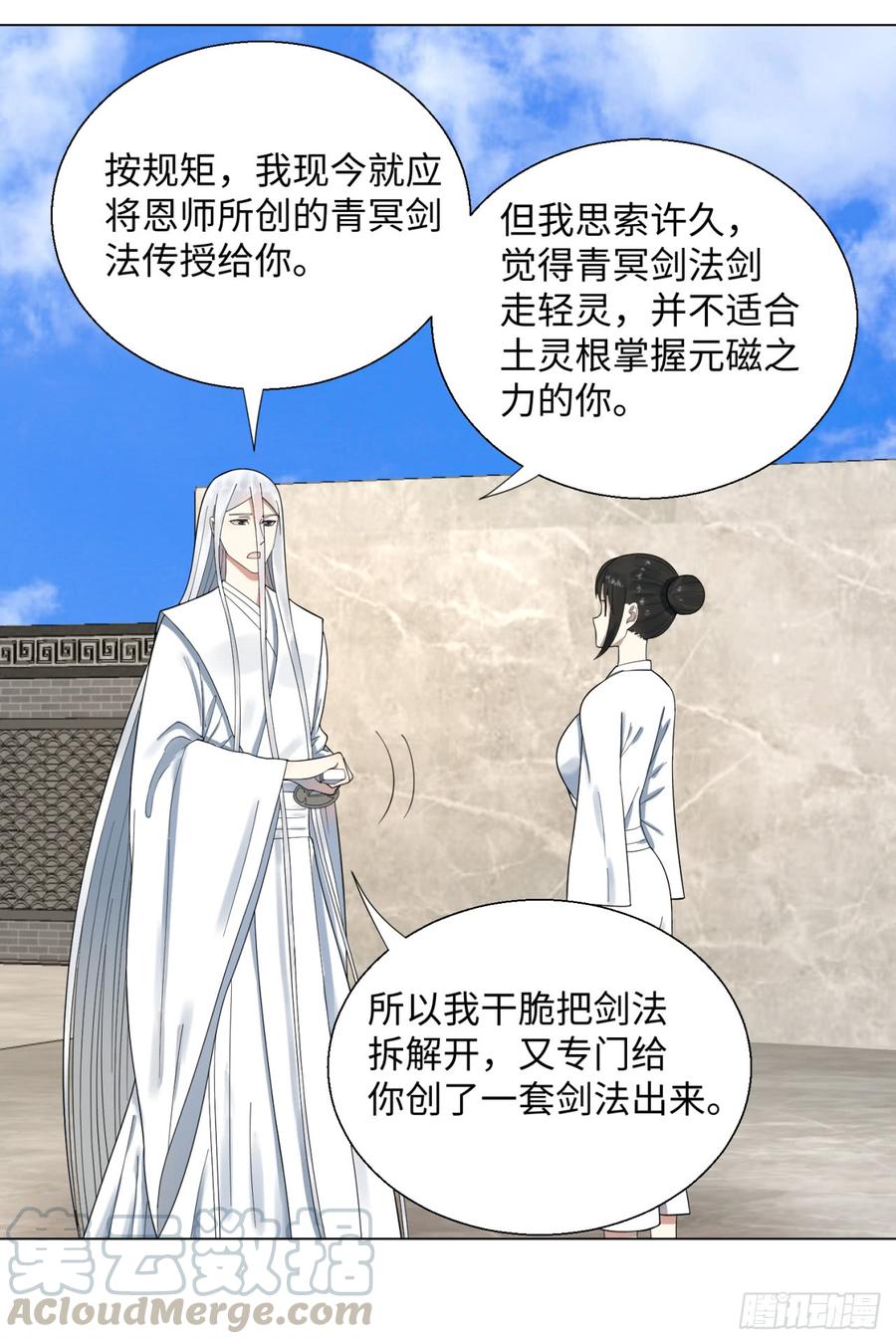 炼气练了三千年漫画,34回 为师教你打人1 22图