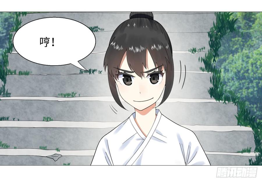 炼气练了三千年漫画,35回 为师教你打人2 21图