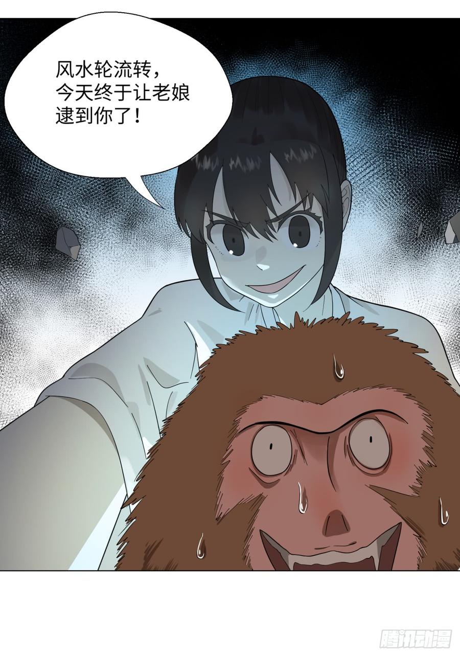 炼气练了三千年漫画,35回 为师教你打人2 35图