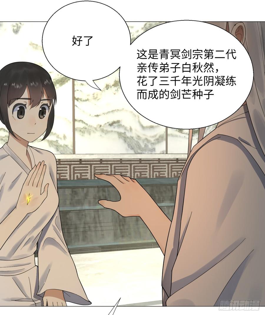 炼气练了三千年漫画,35回 为师教你打人2 16图