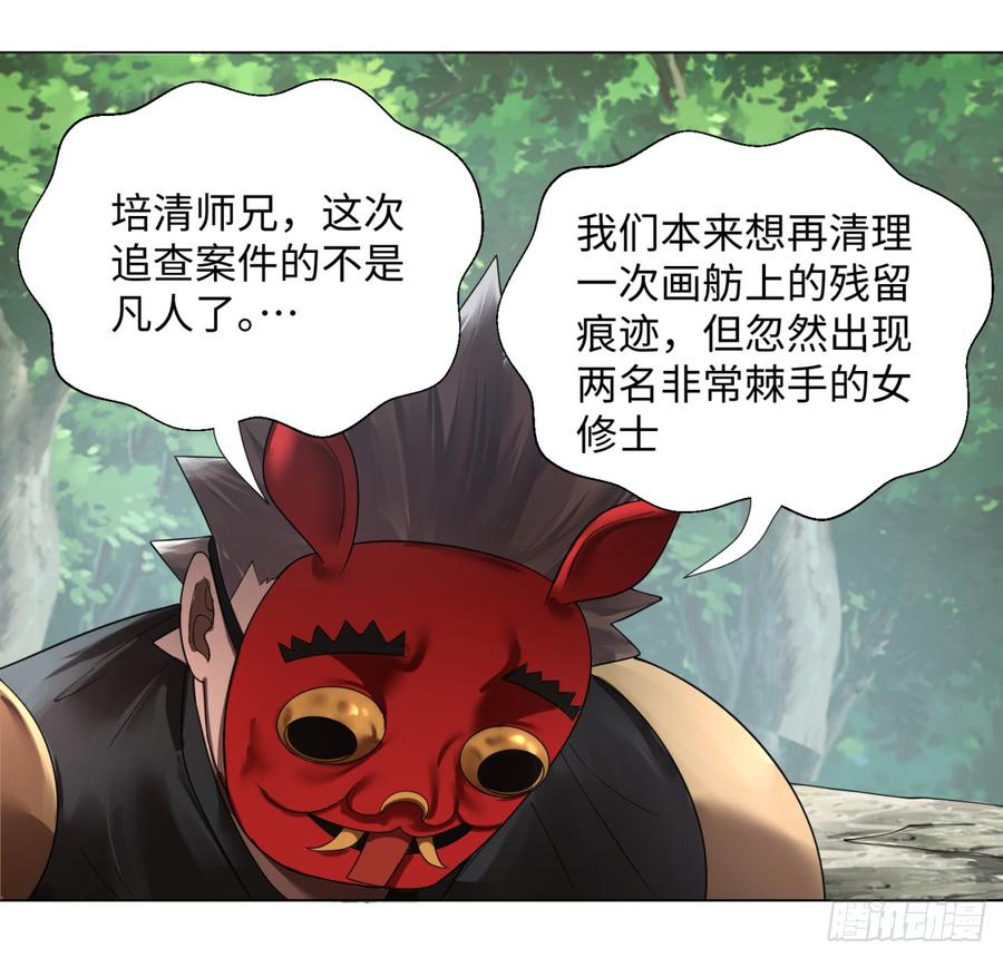 炼气练了三千年漫画,42回 定江山 16图