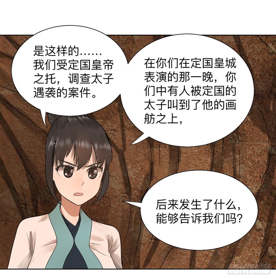 炼气练了三千年漫画,43回 神经病啊！谁是你老婆？ 33图