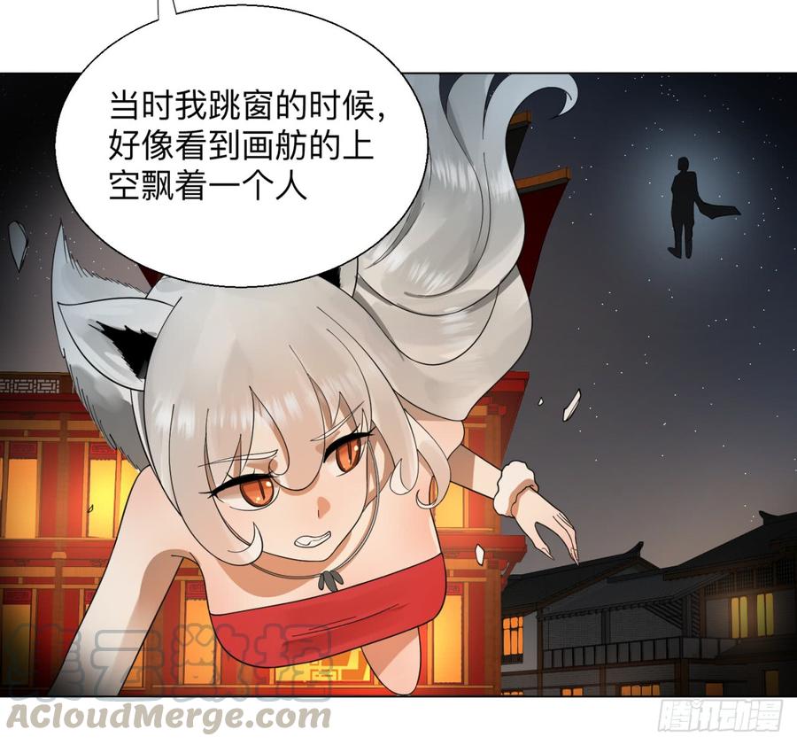 炼气练了三千年漫画,43回 神经病啊！谁是你老婆？ 50图