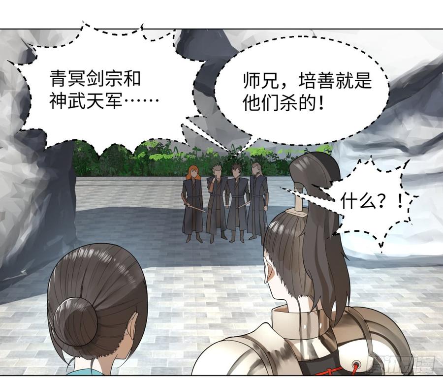 炼气练了三千年漫画,44回 扁他们 33图