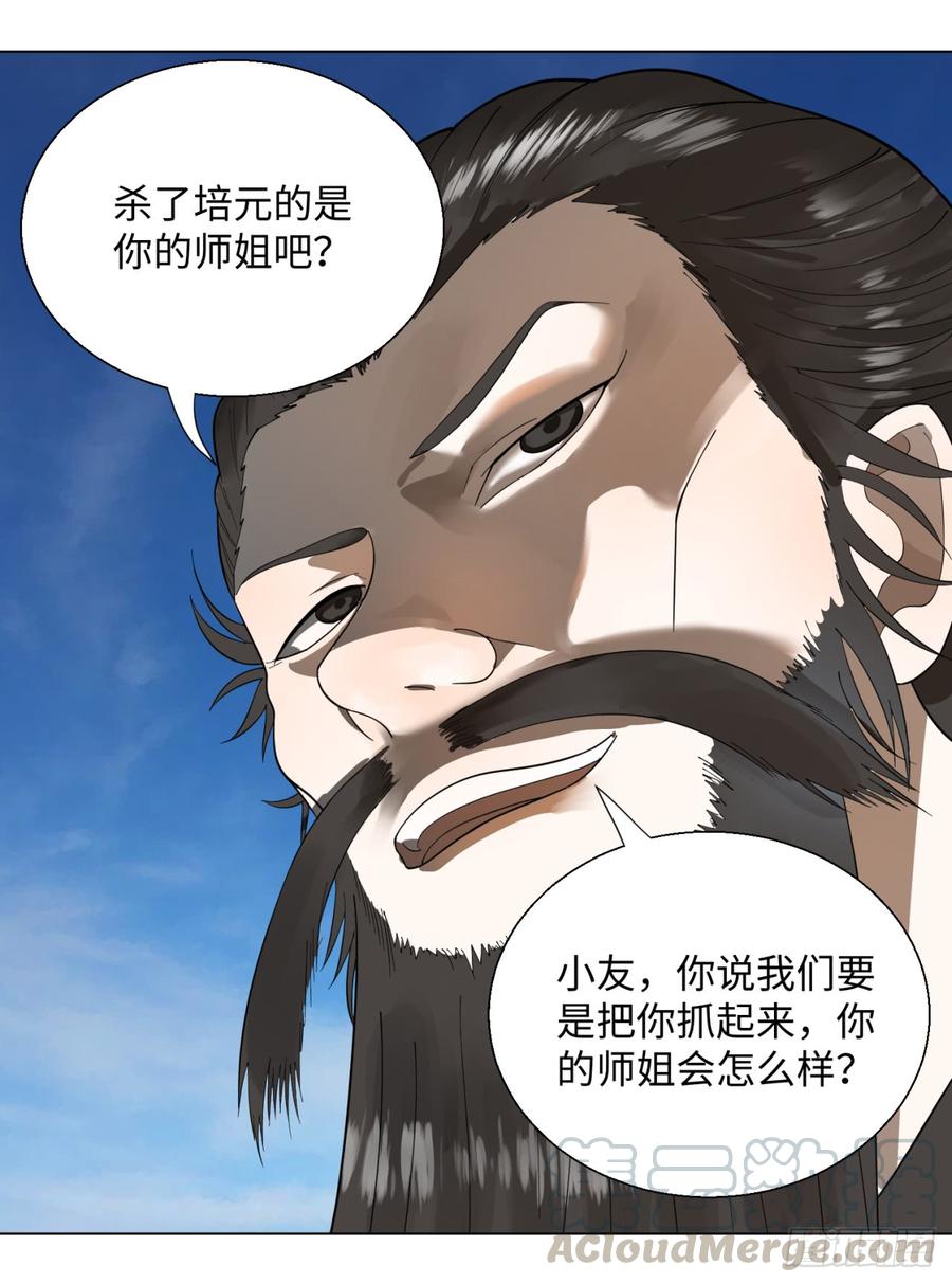 炼气练了三千年漫画,44回 扁他们 71图