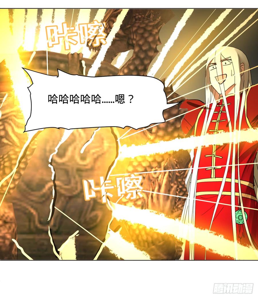 炼气练了三千年漫画,特别番外-新春快乐！ 34图