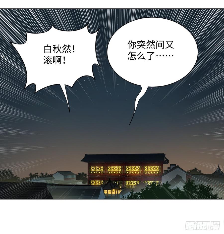 炼气练了三千年漫画,51回 天魔宗的恨嫁小姐 21图