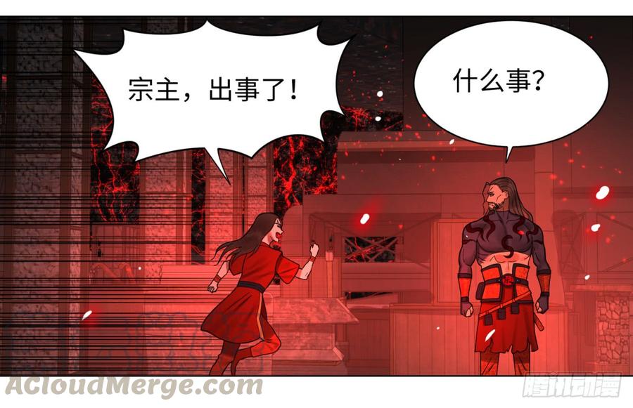 炼气练了三千年漫画,57回 迷城 43图