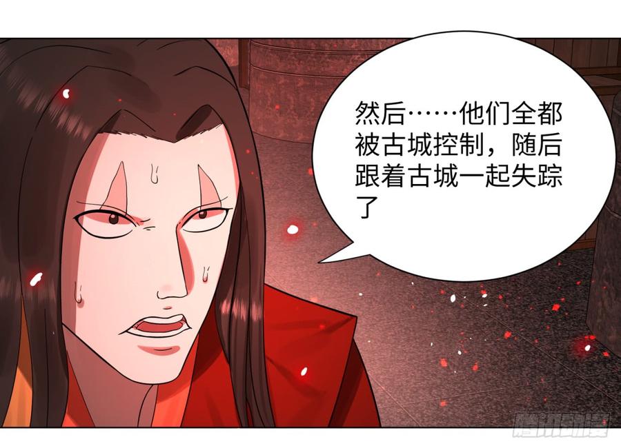 炼气练了三千年漫画,57回 迷城 46图