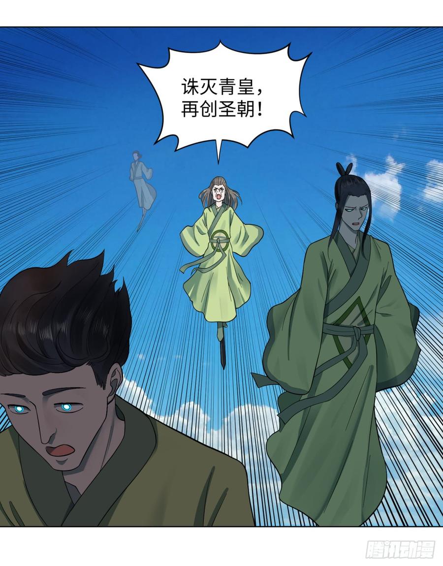 炼气练了三千年漫画,57回 迷城 28图