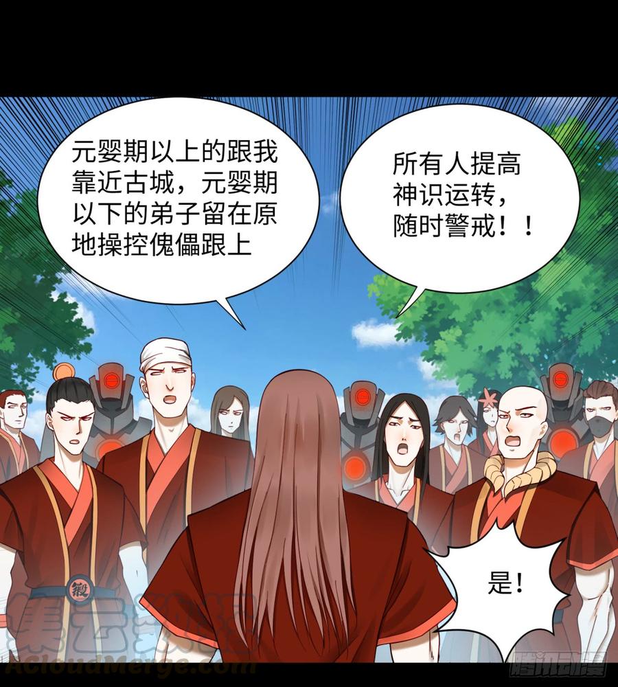 炼气练了三千年漫画,58回 玄法书院 43图