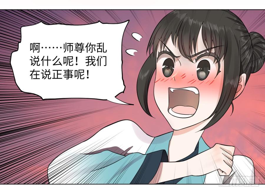 炼气练了三千年漫画,60回 道魔联合 60图