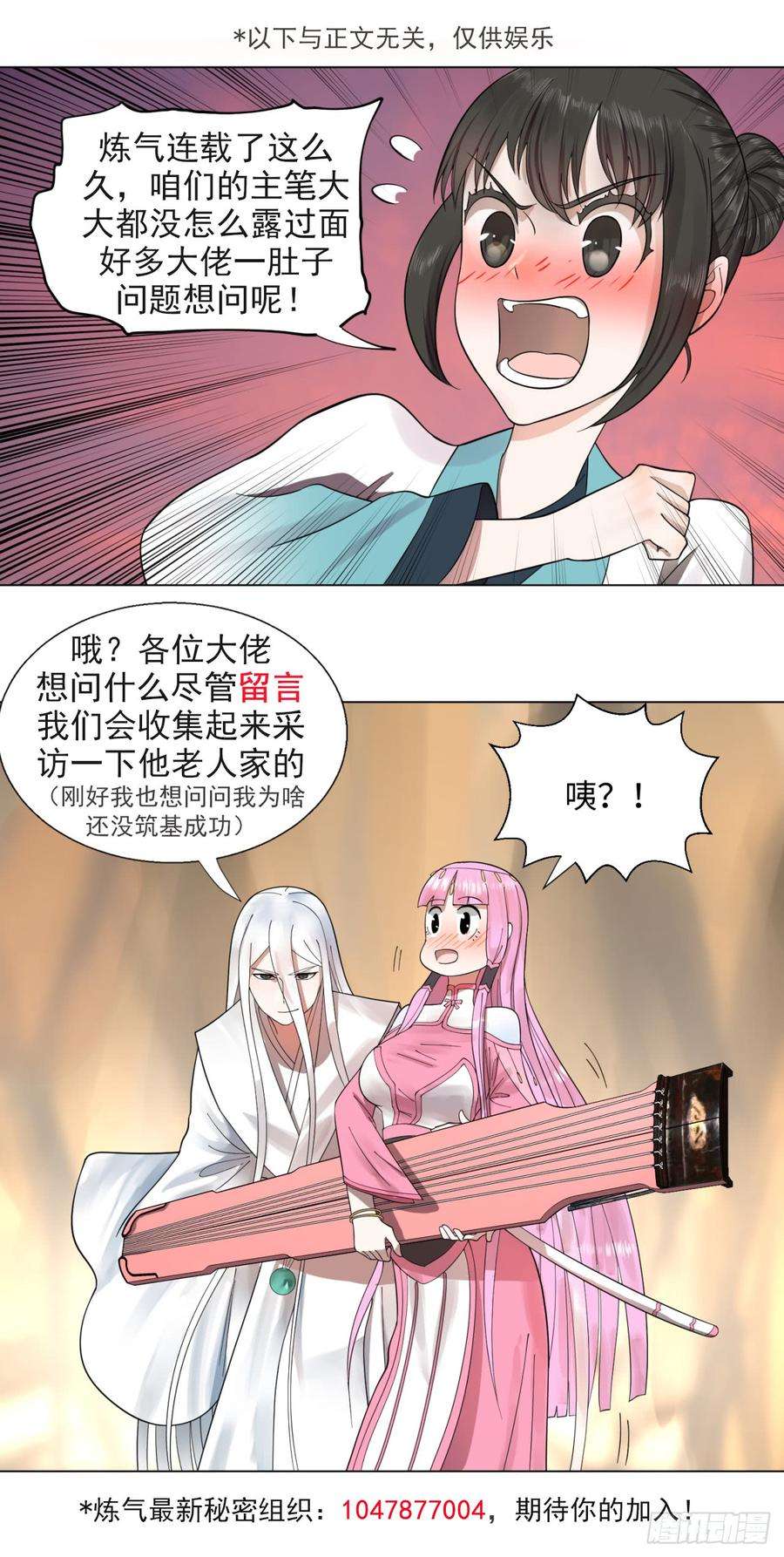 炼气练了三千年漫画,60回 道魔联合 61图