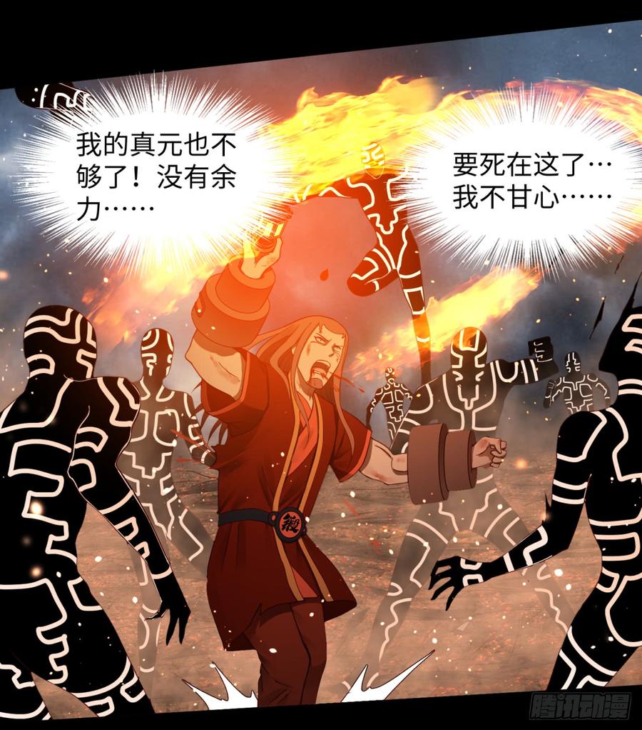 炼气练了三千年漫画,60回 道魔联合 7图