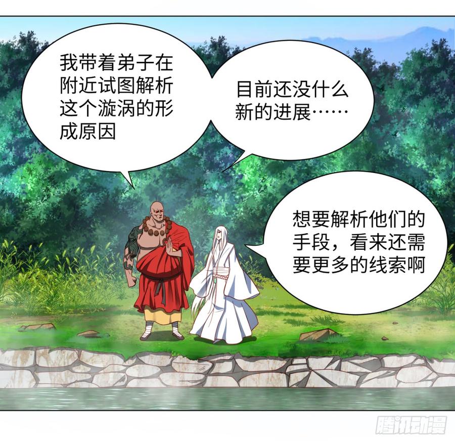 炼气练了三千年漫画,61回 每次扫黄都有你！ 46图