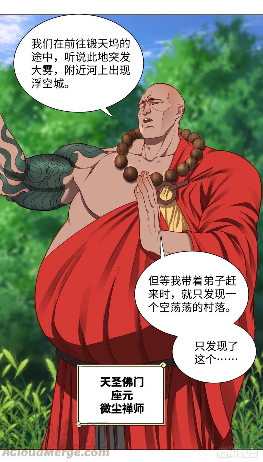 炼气练了三千年漫画,61回 每次扫黄都有你！ 43图