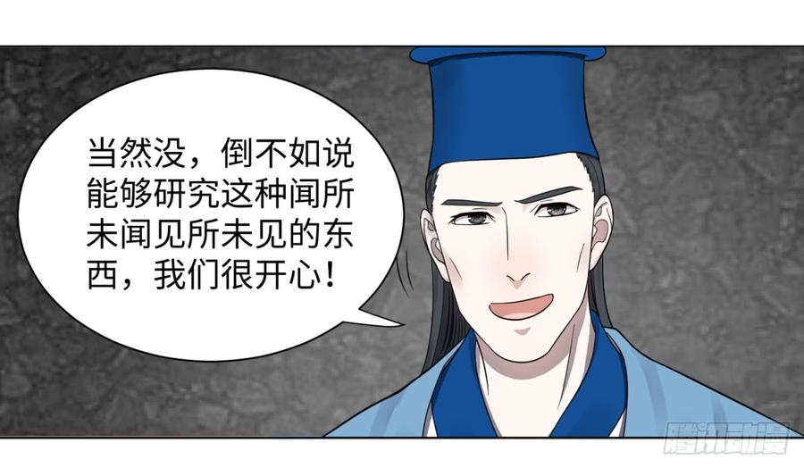 炼气练了三千年漫画,61回 每次扫黄都有你！ 3图