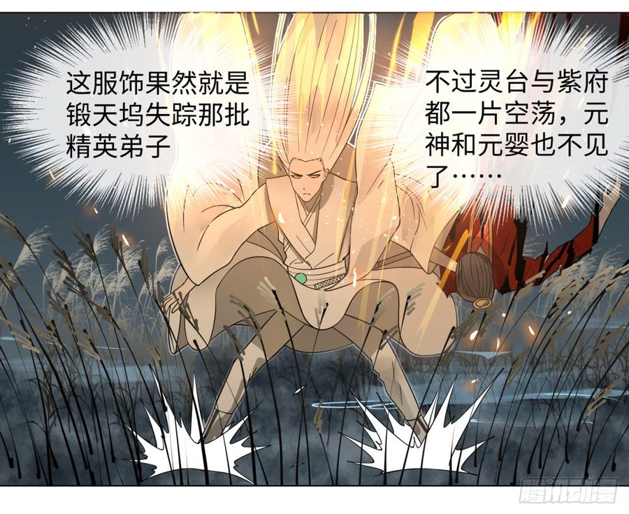 炼气练了三千年漫画,64回 单兵突入 65图