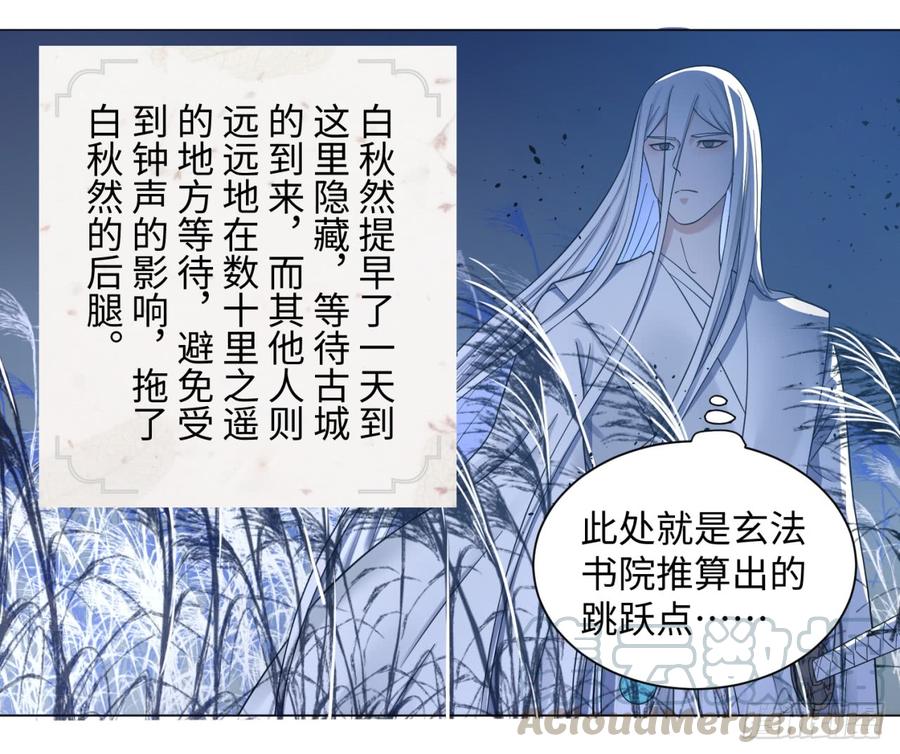 炼气练了三千年漫画,64回 单兵突入 22图