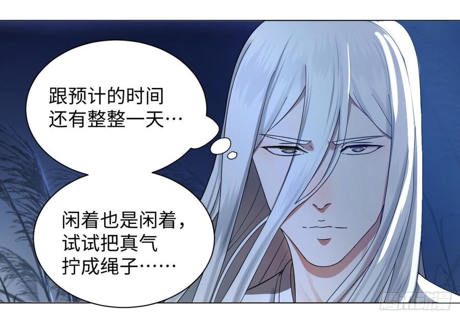 炼气练了三千年漫画,64回 单兵突入 24图