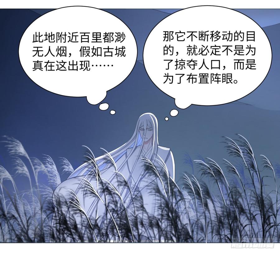 炼气练了三千年漫画,64回 单兵突入 23图