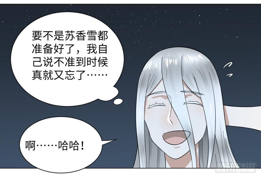 炼气练了三千年漫画,65回 连鬼都要秀我 44图