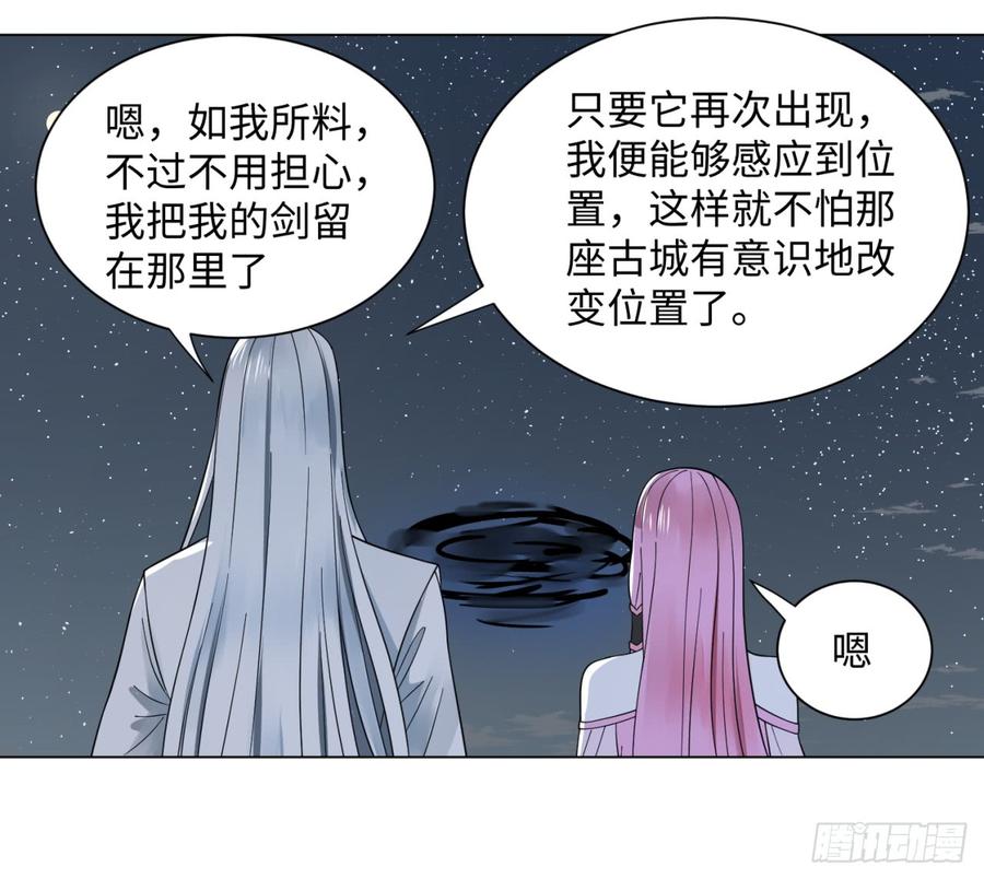 炼气练了三千年漫画,65回 连鬼都要秀我 26图