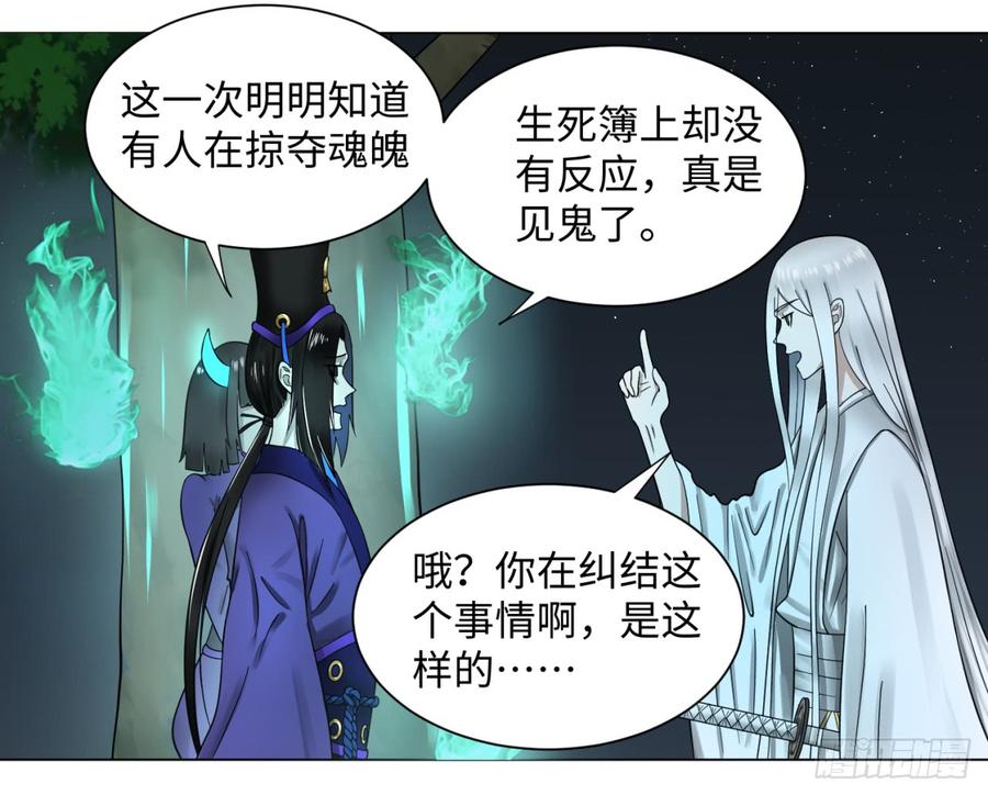 炼气练了三千年漫画,65回 连鬼都要秀我 46图