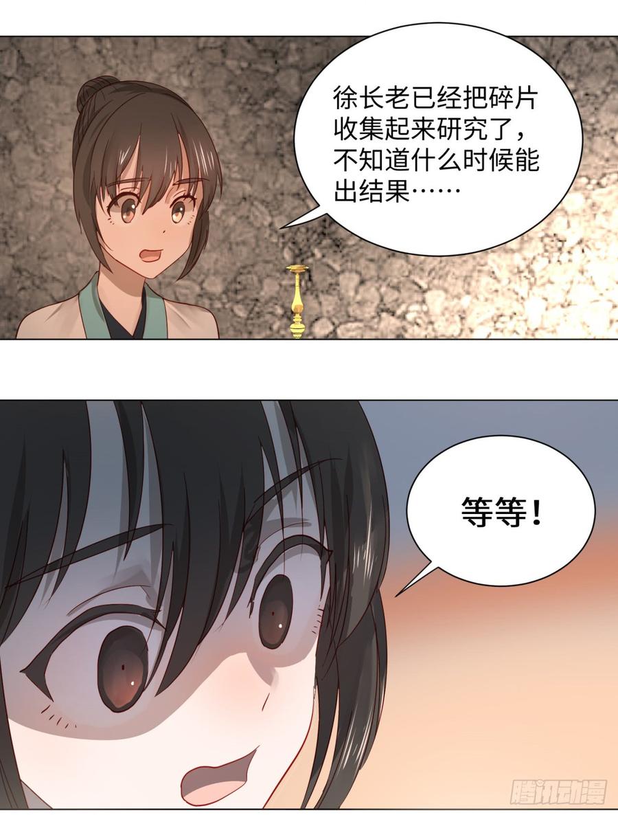 炼气练了三千年漫画,67回 改变轨迹 2图