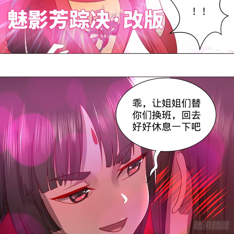 炼气练了三千年漫画,70回 皇甫锋VS地仙！ 27图