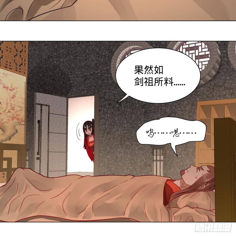 炼气练了三千年漫画,71回 智仙洞府开启！ 13图