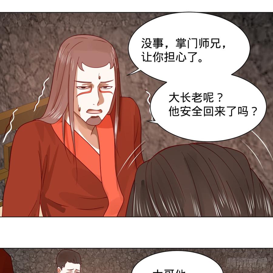 炼气练了三千年漫画,71回 智仙洞府开启！ 26图