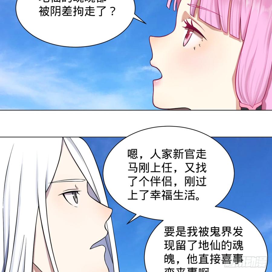 炼气练了三千年漫画,73回 人姑娘都这么主动了 40图