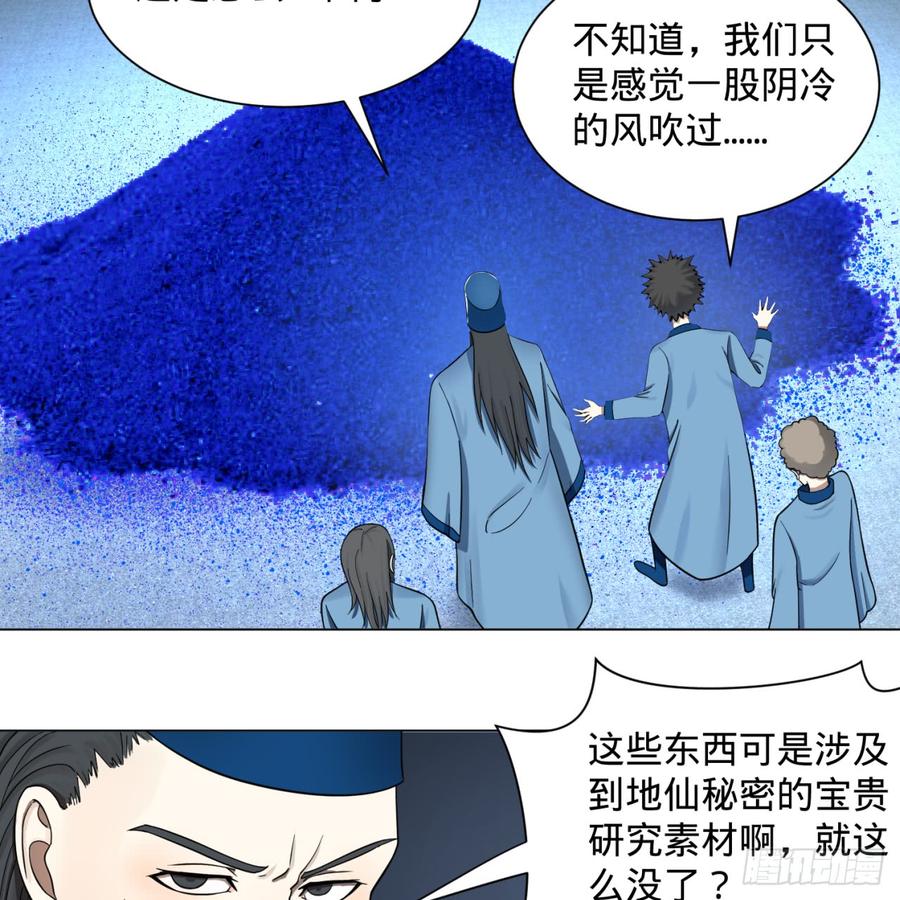 炼气练了三千年漫画,73回 人姑娘都这么主动了 28图