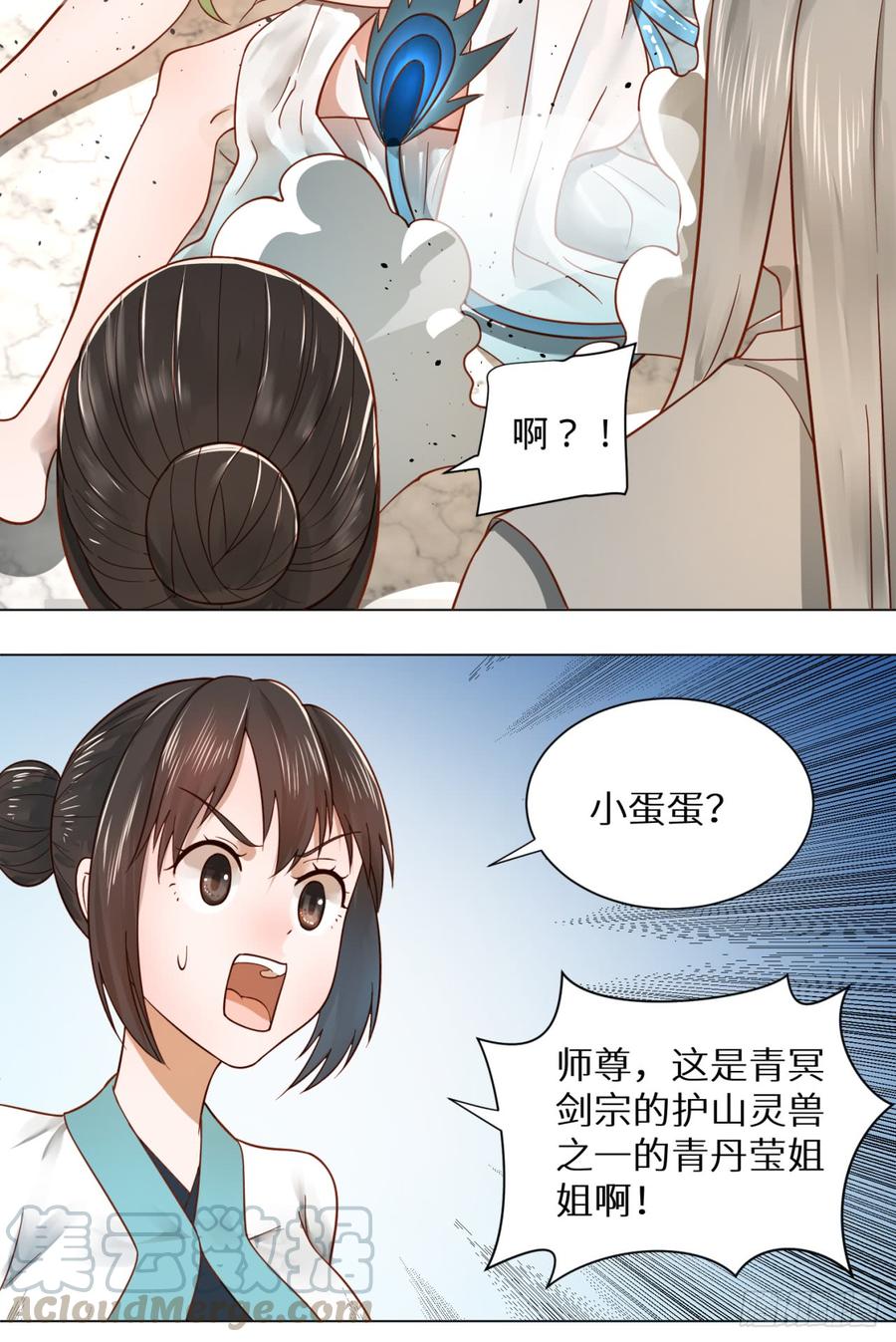 炼气练了三千年漫画,74回 战斗鸡 50图